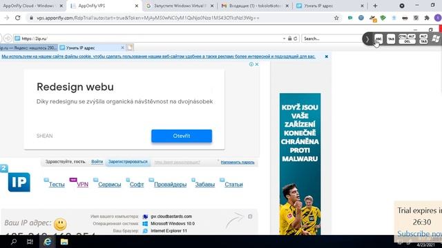 Virtual Server в Браузере Без платно!!! смотреть онлайн
