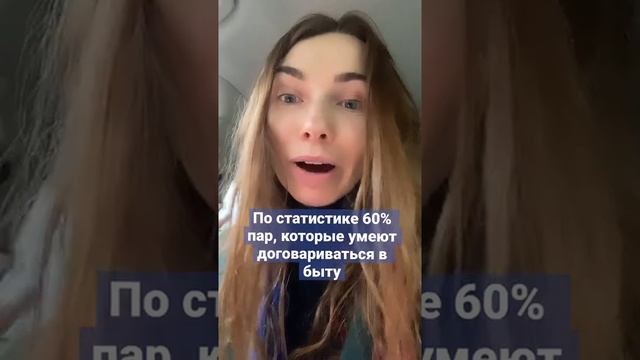 Крепкий брак