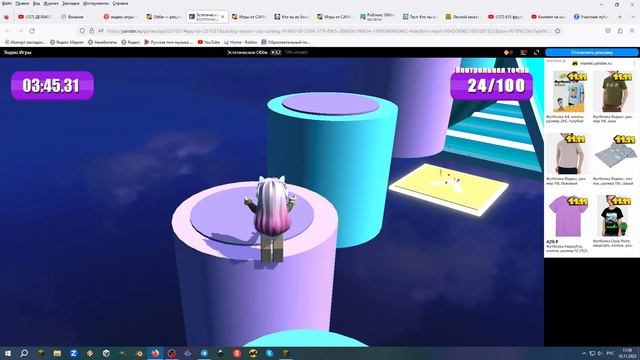 Эстетический паркур 1 смотреть онлайн