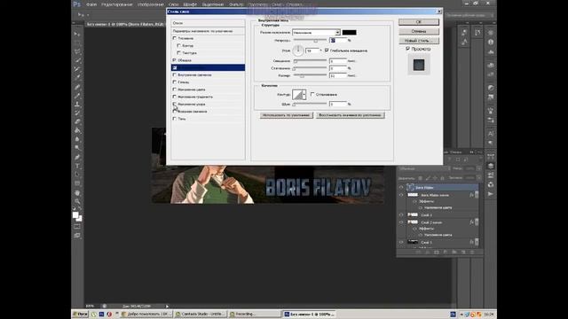 [TUTORIAL] Создаем подпись для форума SAMP в PhotoShop CS6. смотреть онлайн