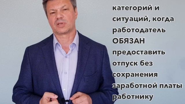 Ветлужских: "Об отпуске без сохранения заработной платы" 1 смотреть онлайн