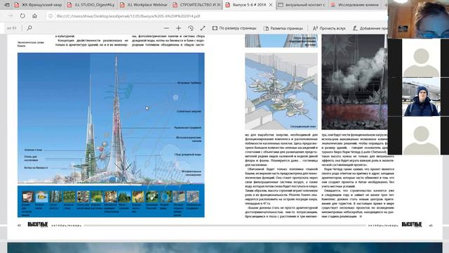 12 мая 2020 Архитектура, Архитектура и Вода (часть2 Копычина Ирина) смотреть онлайн