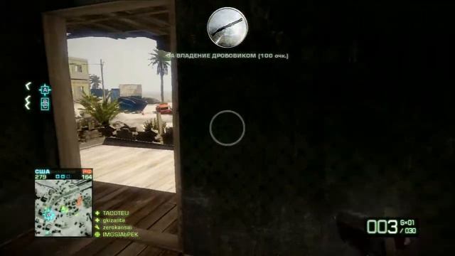 Battlefield: Bad Company 2 PS3 11.05.2017 C 1 смотреть онлайн