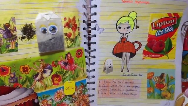 Как оформить личный дневник смотреть онлайн