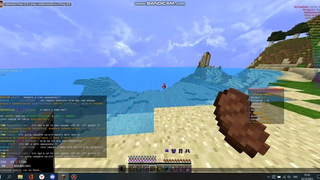 Что же Добавили В Celestial Free 0.8 Смотри Быстрее