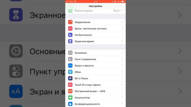 Отключения автояркости у IOS 12 смотреть онлайн