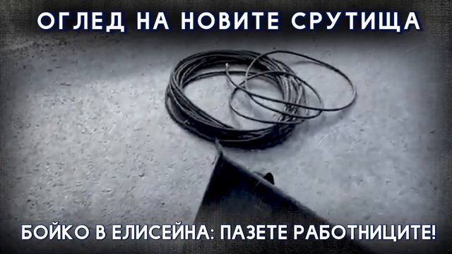 Бойко се шегува с Нанков: Знаеш ли колко хора ще зарадваме, ако падне сега тая скала сега върху нас