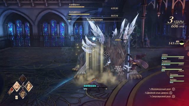 Tales of Arise Kalmarzel & Kaldinzel boss fight unknown mode смотреть онлайн