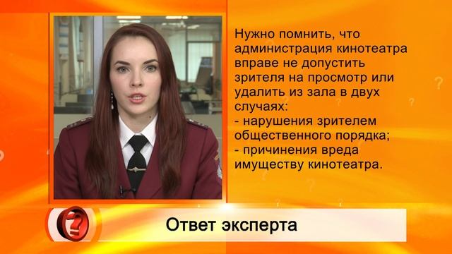 Вопрос эксперту - Венера Файзуллина (Отдел защиты прав потребителей) смотреть онлайн