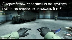 Как крутить нож-бабочку,керамбит и револьвер в CS GO (Урок от MetrOGooD)