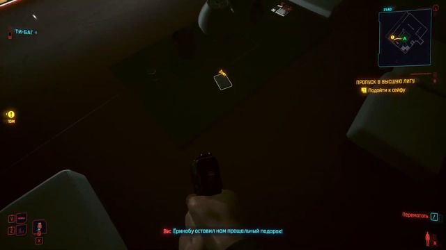 ~Как украсть небоскреб~ Cyberpunk Ep.#3 | Cyberpunk 2077 + Phantom Liberty | Полное прохождение смотреть онлайн