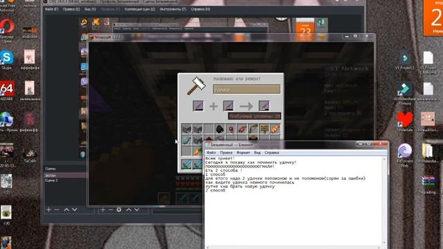Майнкрафт Гайды: Построить, Скрафтить, Добыть