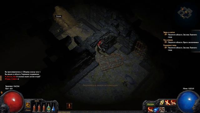 Новое крутое умение. Победа над местным злом [Path Of Exile] смотреть онлайн