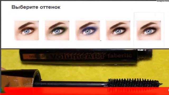 фаберлик отзывы о туши для ресниц искусство объема смотреть онлайн