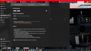 Не работает руль PXN v 10в езде бимке