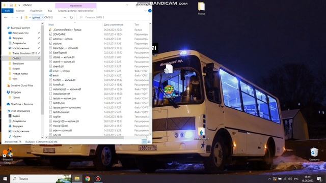 Omsi 2 ошибка при запуске приложения 0xc0000906 | Туториал | смотреть онлайн