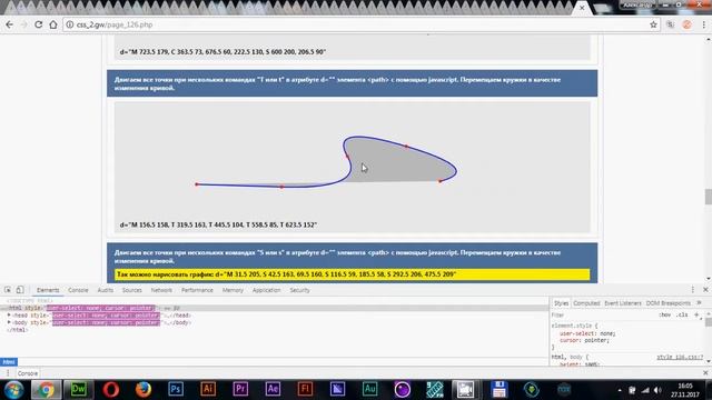Кривые Безье на svg и javascript смотреть онлайн