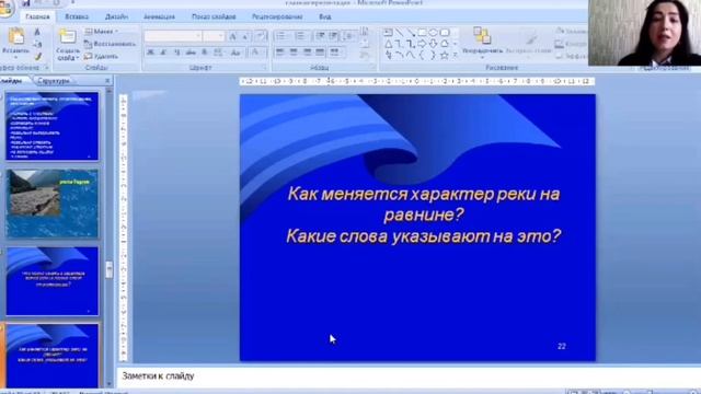 Урок литературного чтения, 4 класс. Тема урока: Михаил Юрьевич Лермонтов «Дары Терека» смотреть онлайн