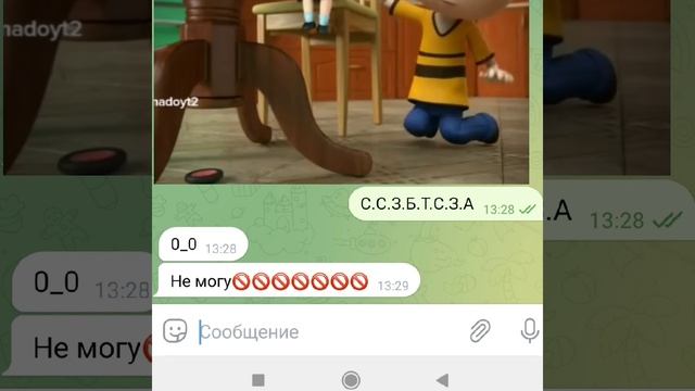 С.С.З.Б.Т.С.З.А смотреть онлайн