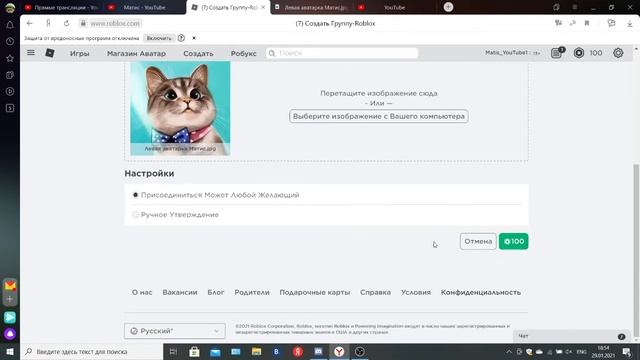 СОЗДАЛ СВОЮ ГРУППУ В РОБЛОКС | CREATE MY GROUP ROBLOX | смотреть онлайн
