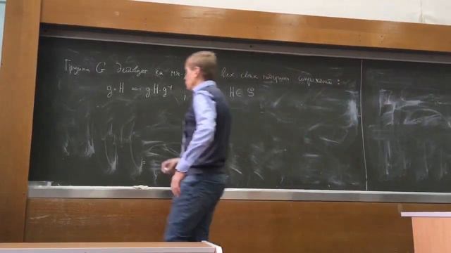 Алгебра, Тимашёв, лекция 12 смотреть онлайн
