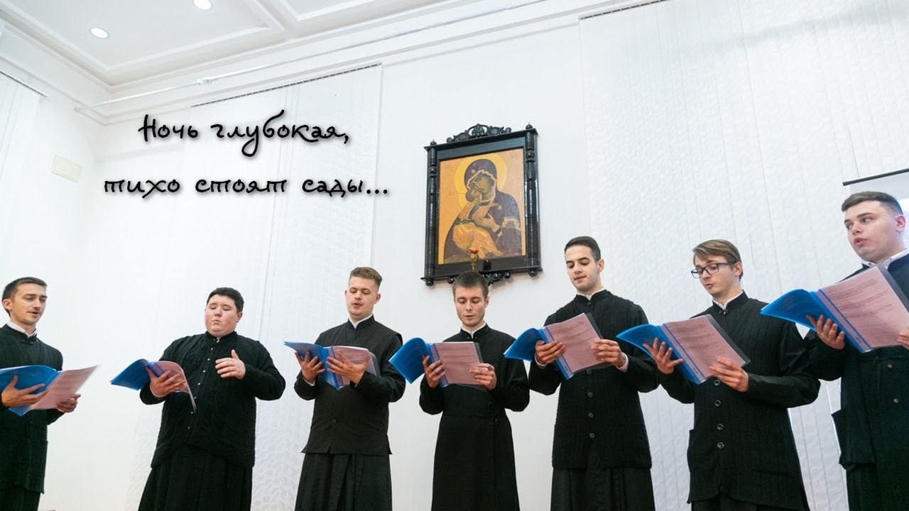 "Ночь глубокая тихо стоят сады" смотреть онлайн