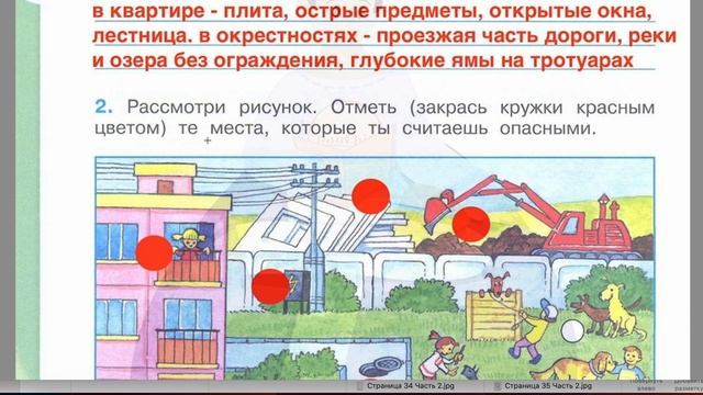 Страница 12 Рабочая тетрадь по окружающему миру за 3 класс 2 часть Плешаков Школа России смотреть онлайн