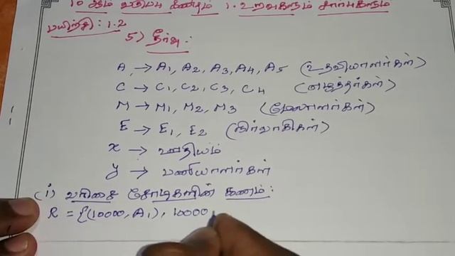 TN 10th Maths Tamil Medium Chapter 1 Relations and Functions Exercise 1.2 Sum 5 смотреть онлайн