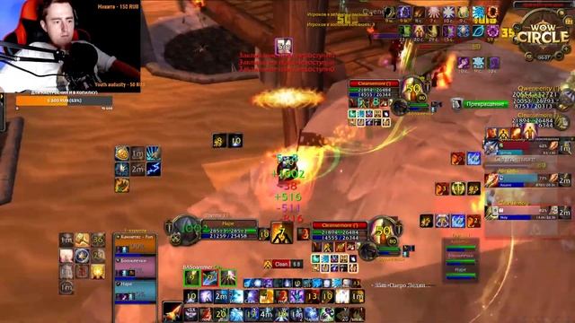 3c 1938 ,1c FROST/FIRE MAGE WOWCIRCLE 3.3.5 смотреть онлайн
