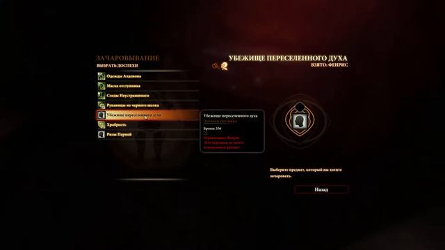 Dragon Age II. Продолжение 2-го DLC Часть 7 (стрим) смотреть онлайн