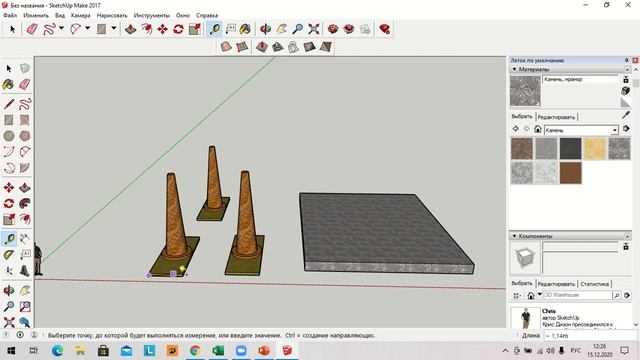 Обучающее видео изучение основных инструментов программы SketchUp.mp4