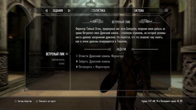 СРАЖЕНИЕ С ДРАКОНОМ!|| The Elder Scrolls V:Skyrim #4 смотреть онлайн