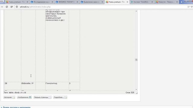 Как вставить таблицу из word в JCE смотреть онлайн
