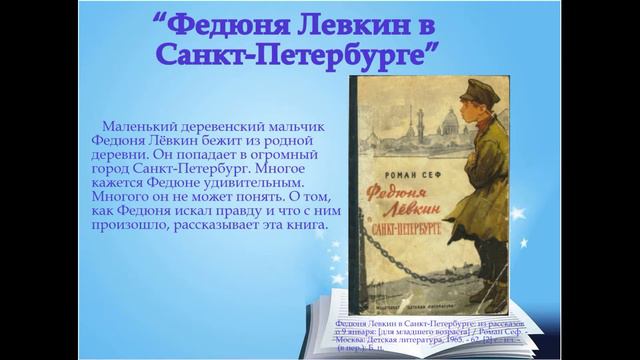 Роман Семенович Сеф смотреть онлайн