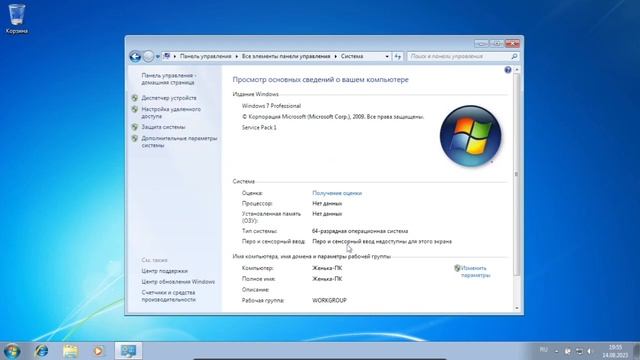 Windows 7 при малом объеме ОЗУ смотреть онлайн