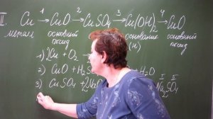 8 класс. Цепочки превращений. Генетические ряды.