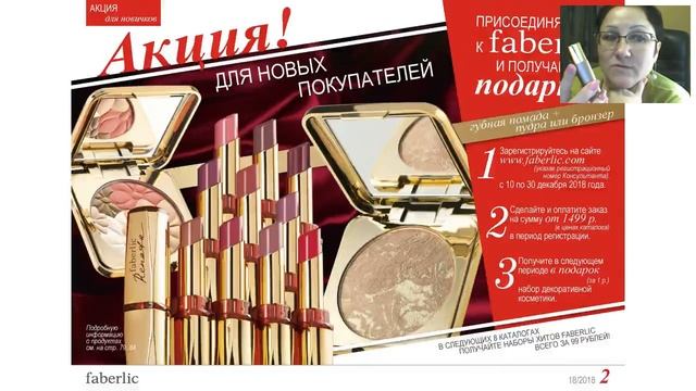 ПОДВЕДЕНИЕ ИТОГОВ 17 КАТАЛОГА КАК ПОРАБОТАЛИ,ЧТО НОВОГО 2018 12 13 смотреть онлайн