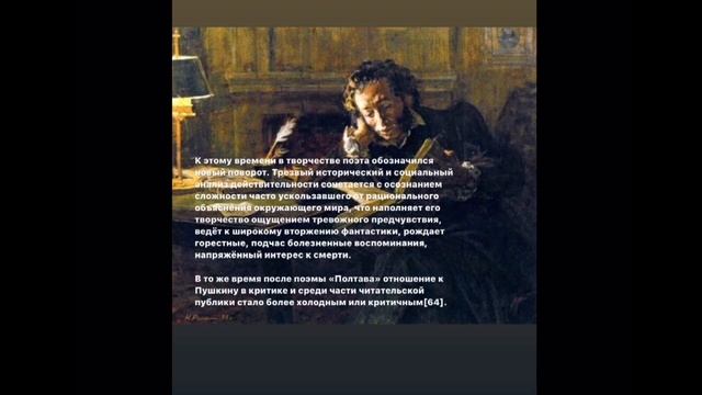 «Александр Сергеевич Пушкин» презентация смотреть онлайн