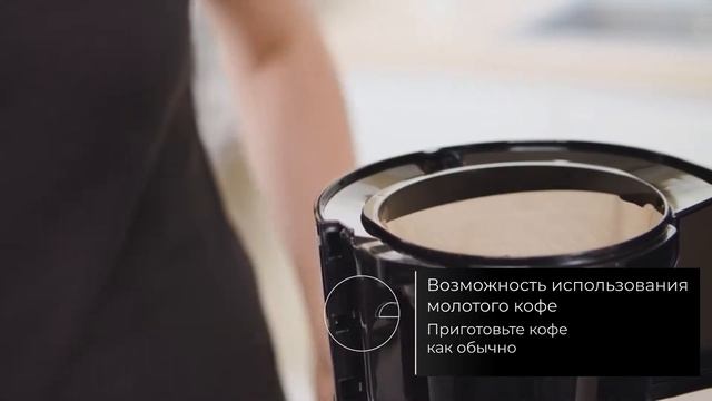 Melitta® AromaFresh - Основные моменты (RU) смотреть онлайн