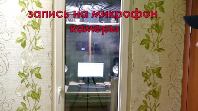 Строительство домашней студии звукозаписи (часть 2) смотреть онлайн