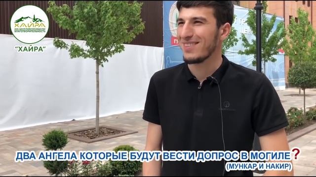 Тарих 2 часть. Социальный опрос чеченцев, на знание религии и истории. смотреть онлайн