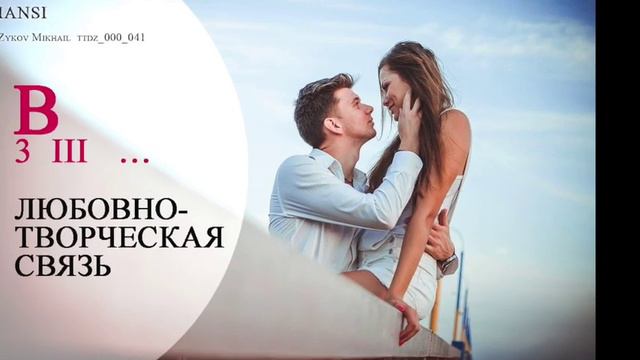 Код этики любви Михаила Зыкова смотреть онлайн