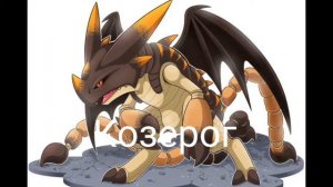 Какой ты дракон из вселенной "Как приручить дракона" по знаку зодиака.