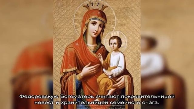 Молитва перед иконой Феодоровской Богоматери смотреть онлайн
