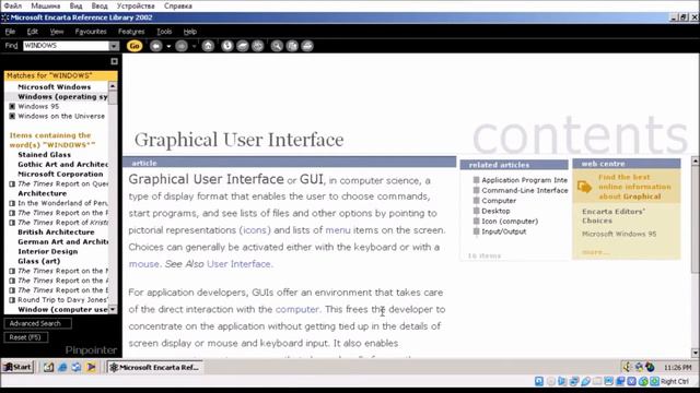 Encarta 2002 || Microsoft Home Review 5 смотреть онлайн