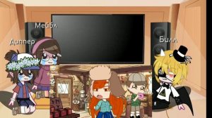 📕 Реакция гравити фолз на тт 📕 (часть 1)