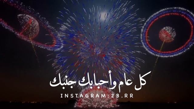 يوم ميلادك | عيد ميلاد | فيديو عيد ميلاد @2b.rr смотреть онлайн