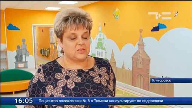 В детсадах Ялуторовска креативно подходят к ремонту смотреть онлайн