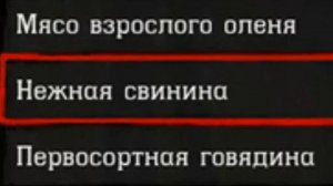 Испытание травник 10 (все 11 видов мяса) |Red Dead Redemption 2