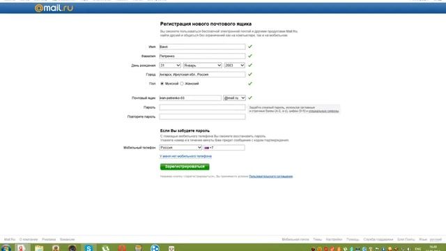 как создать почту на mail.ru смотреть онлайн
